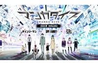 「チェンソーマン」「SPY×FAMILY」「ダンダダン」の世界に没入せよ！ 体験型マンガ展「マンガダイブ」開催 画像