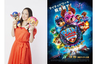 劇場版「パウ・パトロール」吹替キャストに仲間由紀恵、日野聡、森川智之、諏訪部順一ら！ 予告編も公開 画像