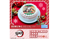 「フリーレン」「ナルト」「鬼滅の刃」「ぼざろ」クリスマスケーキが登場♪ 購入特典に缶バッジも 画像
