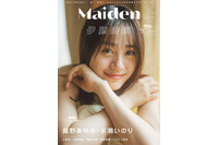 伊藤美来が目印♪ 真野あゆみ＆水瀬いのりは恋愛トークでまるで女子会！ 女性声優にフィーチャーした「Maiden vol.3」発売 画像