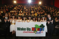 Wake Up, Girls！が映画舞台挨拶で宮城に凱旋　県知事も応援 画像