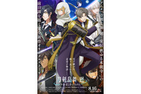 前野智昭さんお誕生日記念！一番好きなキャラは？ 3位「刀剣乱舞」山姥切国広、2位「原神」鍾離、1位は…「歌唱力も圧巻」「二つの顔を自在に演じ分ける」 ＜25年版＞ 画像