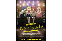 “ロック”なキャラといえば？ 3位「あんスタ」大神晃牙、2位「ぼざろ」後藤ひとり、1位は…「文化祭のバンドではボーカルとして大活躍」 ＜25年版＞ 画像