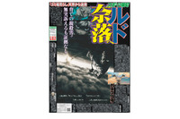 「ガチアクタ」号外、配布決定！7月8日に東京＆大阪にて　市川蒼、小西克幸、松岡禎丞、花守ゆみりらキャストインタビュー掲載 画像