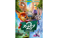 「すばらしいコラボ」「仕事早いな～」…「ズートピア２」ジュディが“サバンナの兎天使”に!?「名探偵コナン ハイウェイの堕天使」ティザビで早速パロディ!? 画像