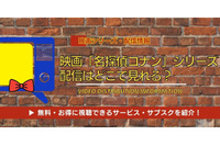 コナン映画の配信はどこで見れる？無料で見る方法も紹介【2026年最新】 画像