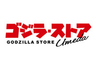 「ゴジラ・ストア Umeda」4月6日にNU茶屋町へ移転リニューアル！熱線を放射している巨大ゴジラがお出迎え 画像