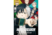 “さくら”キャラといえば？ 3位「東方Project」西行寺幽々子、2位「WIND BREAKER」桜遥、1位はあの人気作の主人公！＜26年版＞ 画像