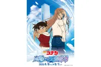 【GWおすすめアニメ系イベント まとめvol.1】「劇場版コナン」舞台を巡るツアーやコラボイベント、にじさんじ、リカちゃんも！展覧会や体験イベントが各地で開催 画像