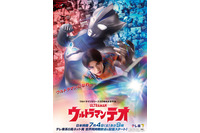 新TVシリーズ「ウルトラマンテオ」メインキャスト＆小林ゆう演じるプチ怪獣・プッチーが発表に！ 画像