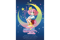 「ミンキーモモ」32年ぶり完全新作OVA、11月13日より劇場公開！前シリーズ総監督・湯山邦彦からコメント到着 画像