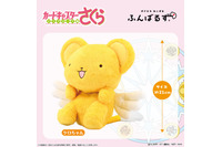 こにゃにゃちわー！「CCさくら」よりケロちゃんの「ふんばるず」が登場！ 机とお腹の間に挟んでふわふわの感触を楽しんじゃおう☆ 画像