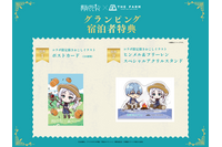 「葬送のフリーレン」農作業を手伝うフリーレンたちがかわいい♪ グランピング宿泊コラボで描きおこしイラストグッズがもらえる！ 画像