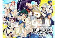 「薬屋のひとりごと」猫猫＆壬氏のこのシルエットは…!? イベント「夏の園遊会」朗読劇の演目ヒント公開！夜公演が有料配信へ 画像
