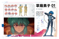 「攻殻機動隊 アニメ全史ぴあ」本日（7/16）発売！ モコちゃん、円城塔、半田修平のインタビューを収録「今の時代だからこそ観ていただきたい」 画像