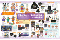ディズニー“ハロウィーン”を大特集☆ 限定カチューシャ・ぬいぐるみ情報や「MAZZEL」HAYATOのイチオシのスポットも！月刊「ディズニーファン」10月号 画像