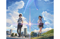 「君の名は。」台湾で歴代邦画NO.1に ジブリ作品を超えて快挙 画像