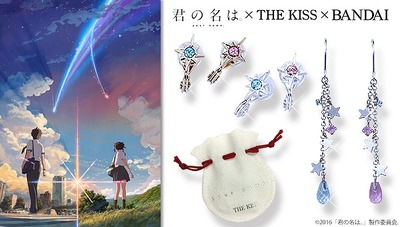 (C) 2016「君の名は。」製作委員会
