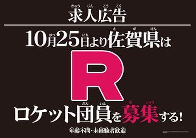 (C)Nintendo・Creatures・GAME FREAK・TV Tokyo・ShoPro・JR Kikaku (C)Pokemon