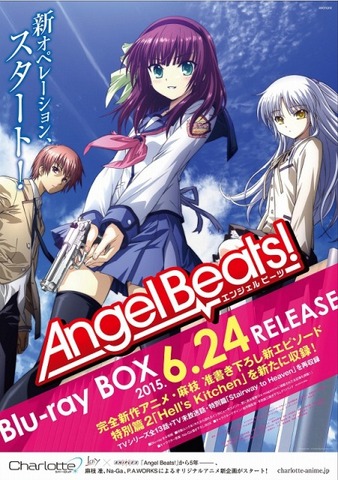 （C）VisualArt's/Key（C）VisualArt's/Key/Angel Beats! Project