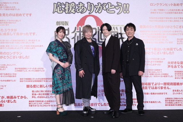 『劇場版 呪術廻戦 0』“最後にもう一度”舞台挨拶オフィシャルスチール（C）2021「劇場版 呪術廻戦 0」製作委員会（C）芥見下々／集英社