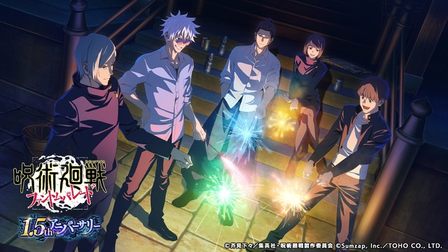 『呪術廻戦 ファントムパレード』1.5周年アニバーサリービジュアル（C）芥見下々／集英社・呪術廻戦製作委員会 （C）Sumzap, Inc.／TOHO CO., LTD