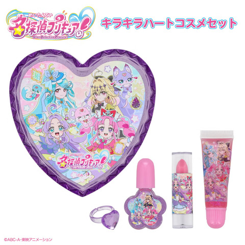 名探偵プリキュア！ コスメシリーズ キラキラハートケースコスメセット