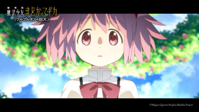 『劇場版 魔法少女まどか☆マギカ〈ワルプルギスの廻天〉 』本予告