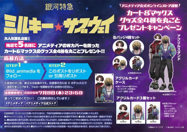 プレゼントキャンペーン