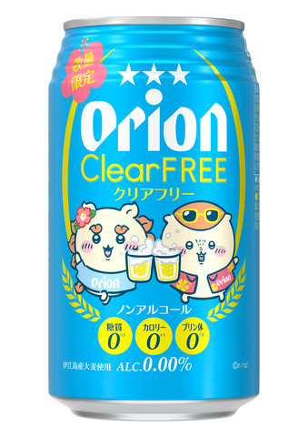 オリオン クリアフリー ちいかわデザイン缶