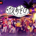 「声優と夜あそび」MCによる直筆プロフィール帳&トレカを公開中♪