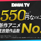 DMM TVで視聴可能なアニメを紹介！