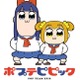 「ポプテピピック」第7話キャストは「クレしん」兄妹コンビが登場！ 森久保祥太郎＆鳥海浩輔も 画像