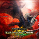 「モンスターハンター」15周年展メインアート公開！ “初代”を彷彿とさせる懐かしいデザインに 画像