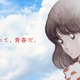 「タッチ」浅倉南はどっちが好き？ マック「チキンタツタ」とコラボ！　“青春の味”の限定商品、コラボCMを展開 画像