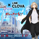 マイキーとLINEで音声会話できる！「東京リベンジャーズ」がLINE音声検索とコラボ 画像