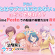 アニメ『幼馴染とはラブコメにならない プチドキver.』はどこで見れる？Anime Festaでの配信の視聴方法を徹底解説！ 画像