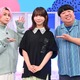 「サクサクヒムヒム」佐久間大介＆日村勇紀がアニメ制作会社を深掘り！ マッドハウス、ufotable、MAPPA、動画工房の魅力に迫る 画像
