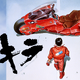 “バイク”キャラといえば？ 3位「AKIRA」金田、2位「文スト」中也、1位は興収130億超のヒット作で活躍した“風の女神” ＜26年版＞【バイクの日】 画像