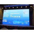 成長期に差しかかった中国のアニメビジネス ～2017杭州アニメフェスティバルを訪ねて～ 第2回「IPブームと著作権意識のギャップ」