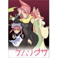 「ケムリクサ」DVDパッケージビジュアル  Amazon販売ページより
