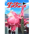 『ガーリー・エアフォース』キービジュアル（C） 2018 夏海公司／KADOKAWA／GAF Project