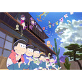 『おそ松さん（第2期）』（C）赤塚不二夫／おそ松さん製作委員会