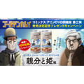 TVアニメ『ゴールデンカムイ』ホワイトデープレゼントキャンペーン(C)野田サトル/集英社・ゴールデンカムイ製作委員会