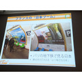 【CEDEC 2013】「日本のゲームは海外で通用しない」なんてウソ!? フランスにおける日本コンテンツの人気の実態