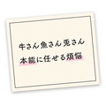 『二人の…クリーム…』(C)今日もみぞれ/ふゅーじょんぷろだくと