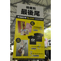ニトロプラスブースの様子