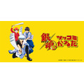 「銀魂ツッコミかるた」3,000円(税別)(C)空知英秋/集英社・テレビ東京・電通・BNP・アニプレックス
