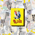 「銀魂ツッコミかるた」3,000円(税別)(C)空知英秋/集英社・テレビ東京・電通・BNP・アニプレックス