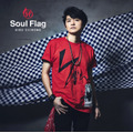 下野紘「Soul Flag」ジャケット写真